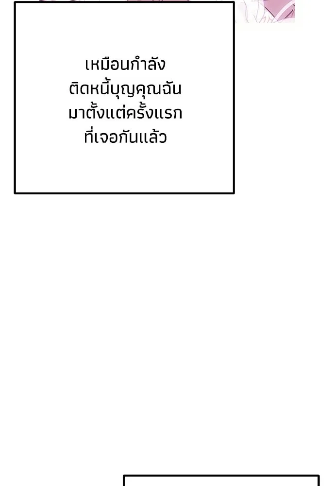 คมเขี้ยวชำระแค้น ตอนที่ 28 รูปที่ 52