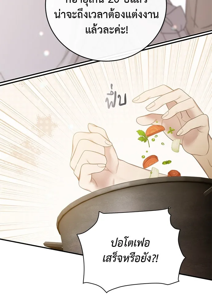 สาวใช้อย่างฉัน ขอเลือกหันหลังให้นาย ตอนที่ 14 รูปที่ 46