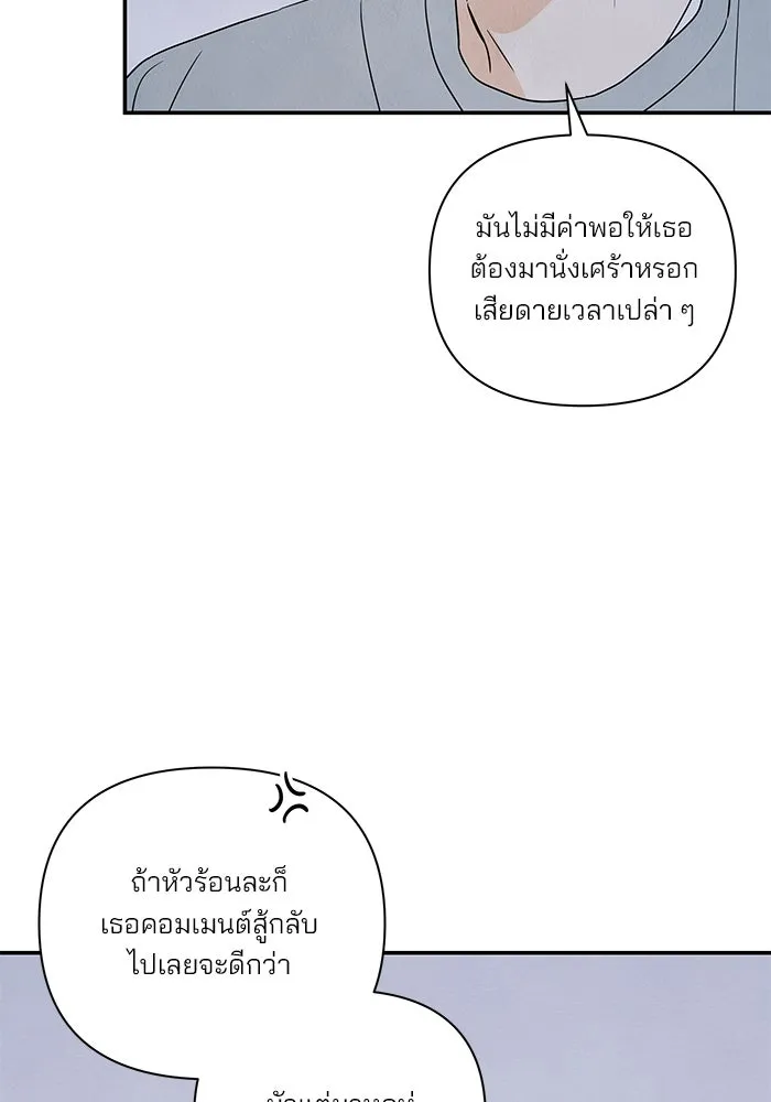ปุลโซราได้เวลาดัง ตอนที่ 25 รูปที่ 76
