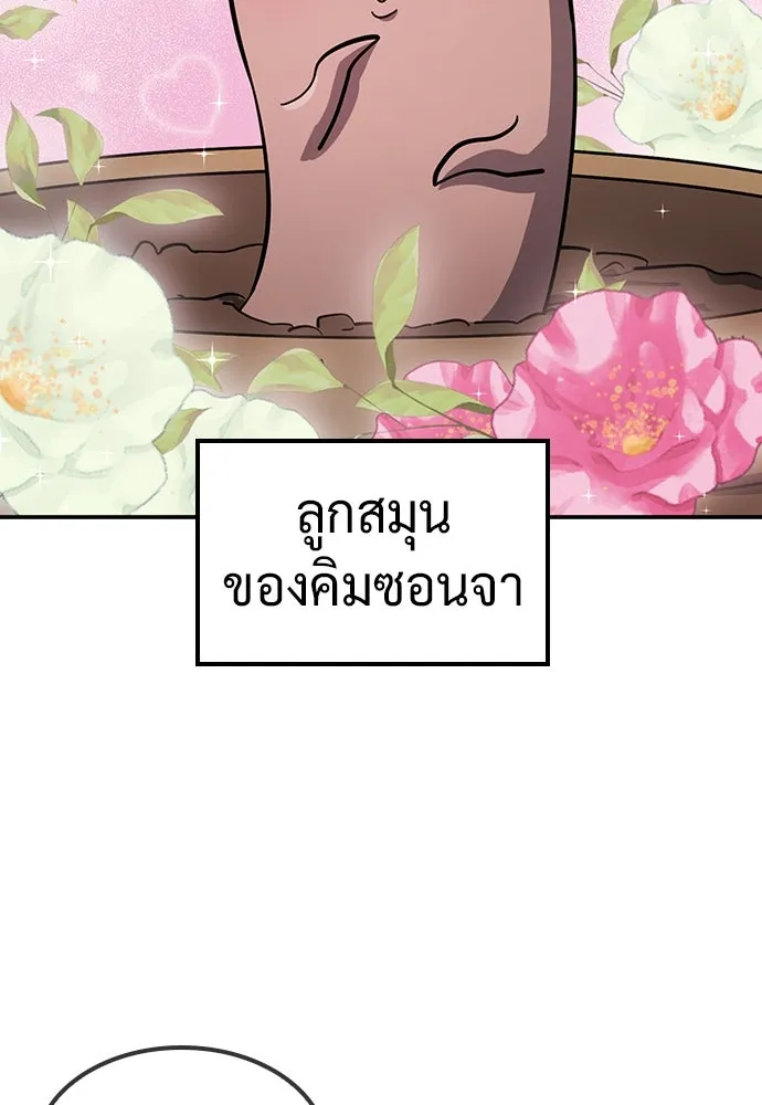 คลินิกสัตว์ต่างโลกของคิมโอจิน ตอนที่ 29 รูปที่ 70