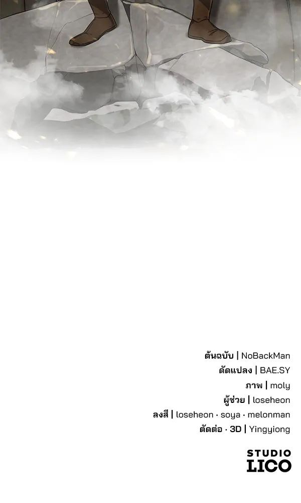 พอแล้วขันที อยากมีเจ้าโลก ตอนที่ 1 รูปที่ 125