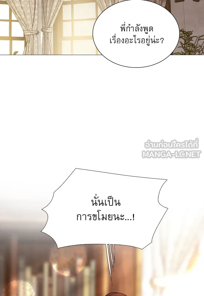 ถ้าไม่ร้อง ก็จงอ้อนวอนซะ ตอนที่ 47 รูปที่ 72