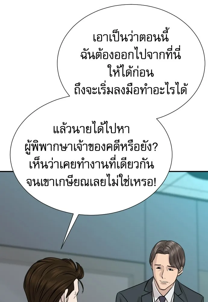หลานอัจฉริยะของราชาเงินกู้ ตอนที่ 89 รูปที่ 41
