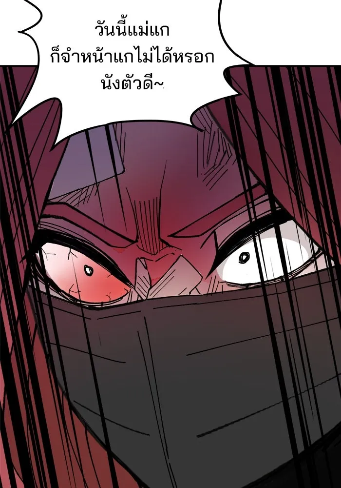 ห้องเรียนสาวแสบ ตอนที่ 5 รูปที่ 94