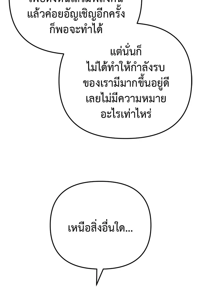 โกดังลับหลังโลกแตก ตอนที่ 23 รูปที่ 82