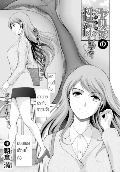 Doujin-Lc- อ่าน โดจิน มังฮวา เกาหลี ญี่ปุ่น จีน แปลไทย โรงเรียนเเห่งการ NTR (ITOYOKO) ตอนที่ 1 2 3 4 5 6 7 8 9 10 11 12 13 14 ฟรี ไม่มีโฆษณา อ่าน โดจิน Manhwa เกาหลี ญี่ปุ่น จีน เรามีครบ คัดมาให้เน้นๆ โดจิน 18+ รับประกันความฟินโดย  Doujin Lc