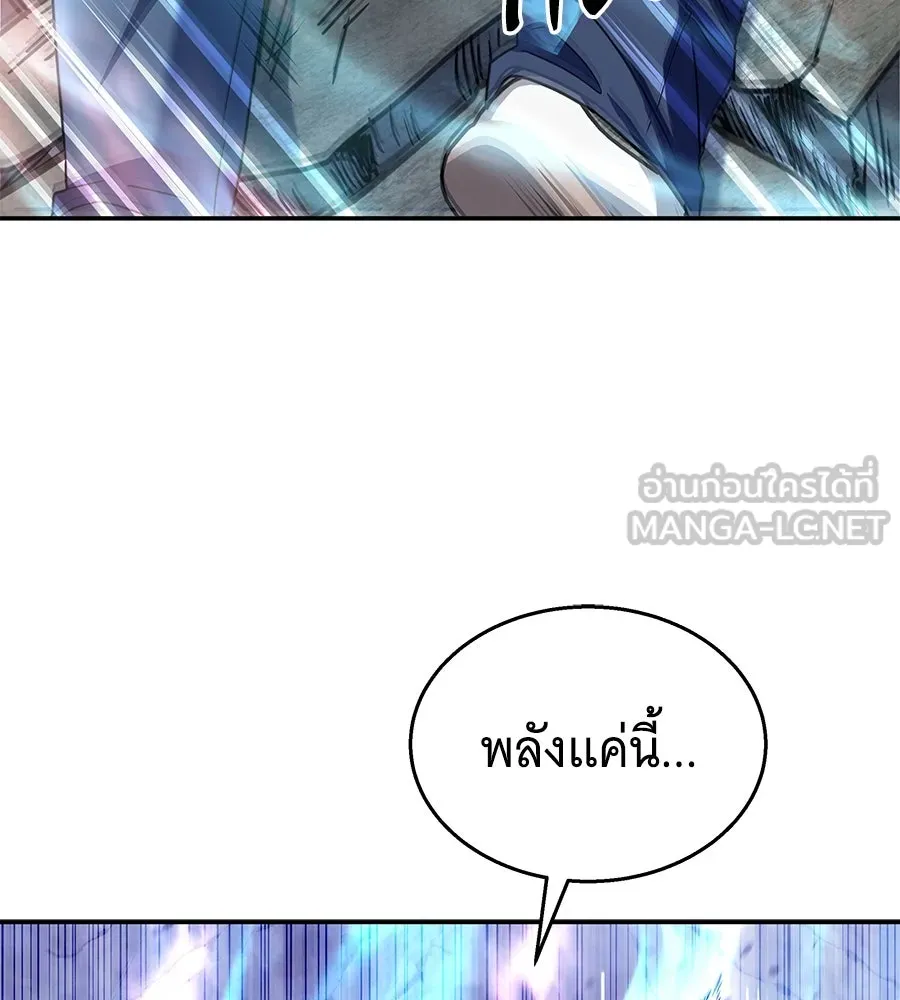 ถึกทนแทงก์แรงก์ C ตอนที่ 18 รูปที่ 147