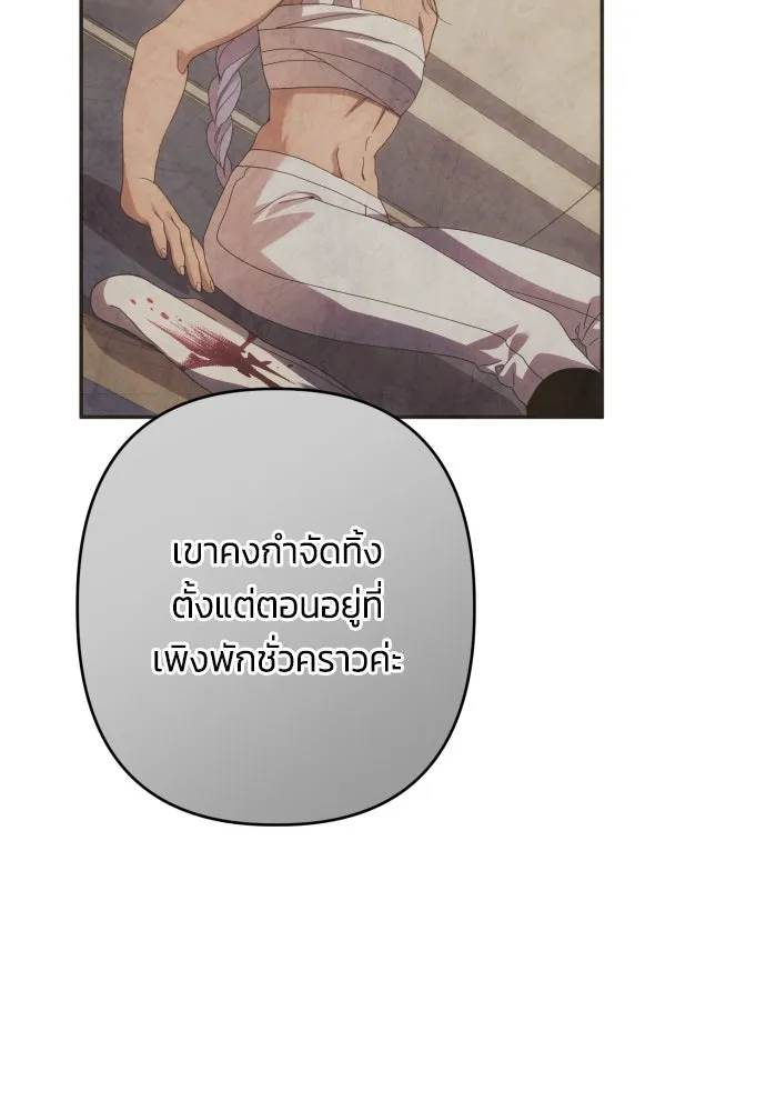 ฉันจะจีบท่านดยุกแดนเหนือ ตอนที่ 63 รูปที่ 65