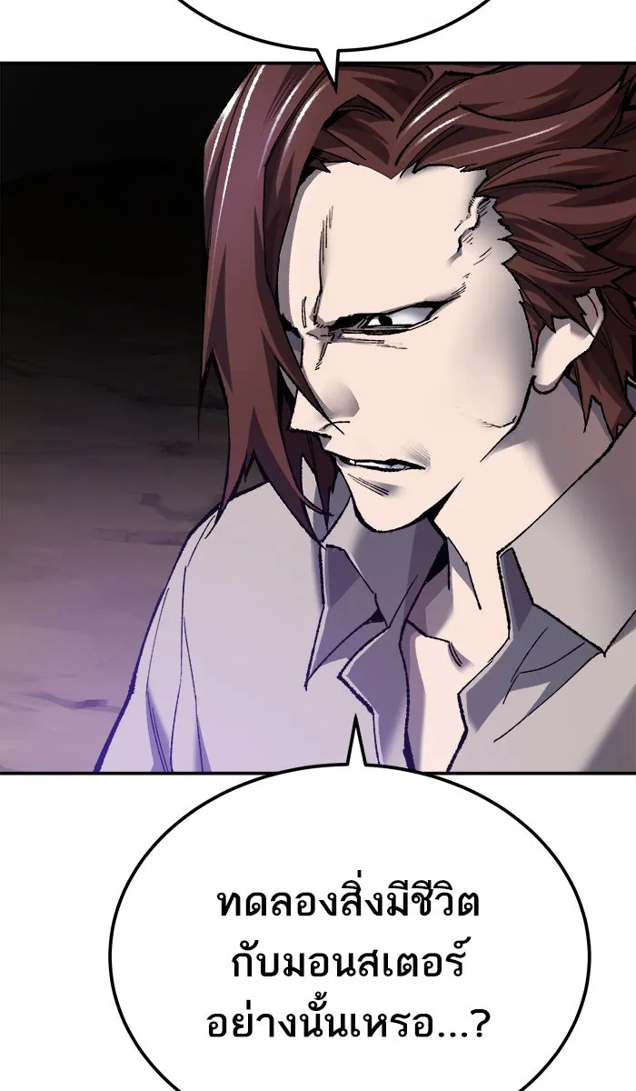 ยอดคนเลเวลทะลุ ตอนที่ 25 ไม่มีชื่อ (4) รูปที่ 58