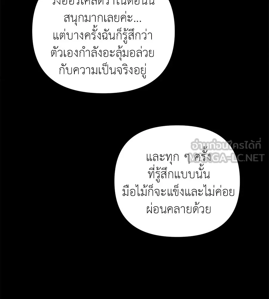 ปรารถนารักอันงดงาม ตอนที่ 14 รูปที่ 33