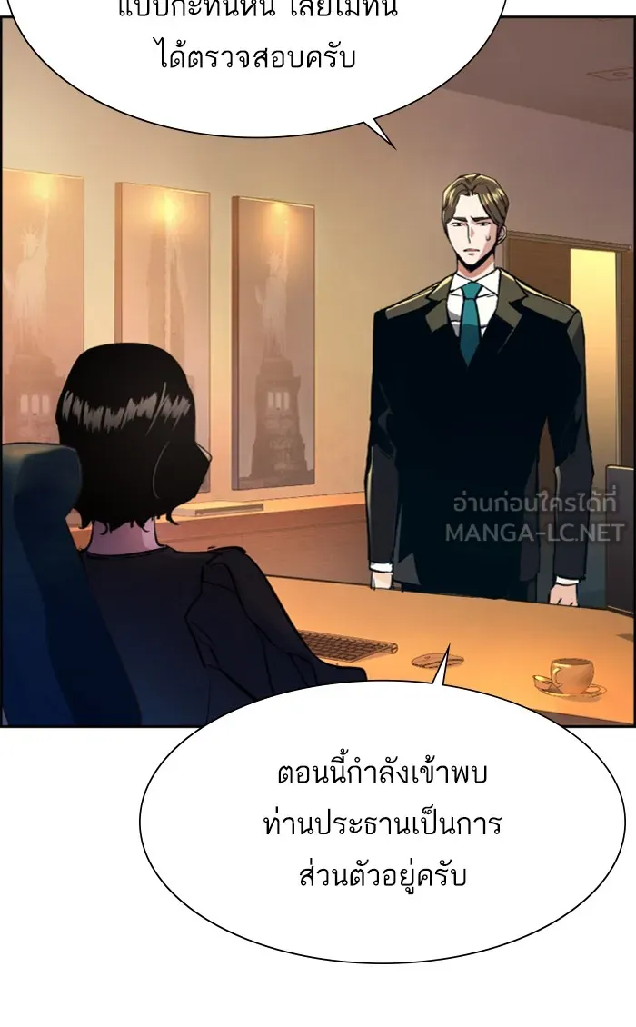 พี่ชายสายบอดี้การ์ด ตอนที่ 86 รูปที่ 33