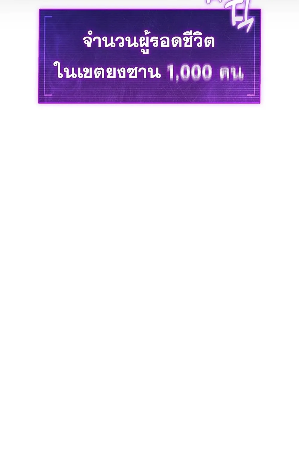 How to Survive Restructuring ว_ธ_เอาต_วรอดจากการปร_บโครงสร_าง ตอนที่ ตอนที่ 30 รูปที่ 41