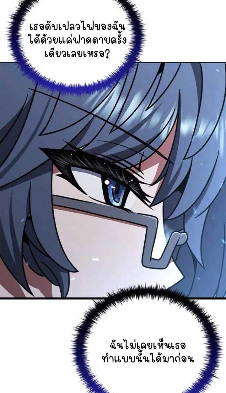 Part-Time Grim Reaper งานเสร_มของฉ_นค_อการเป_นม_จจ_ราช ตอนที่ ตอนที่ 23 รูปที่ 44