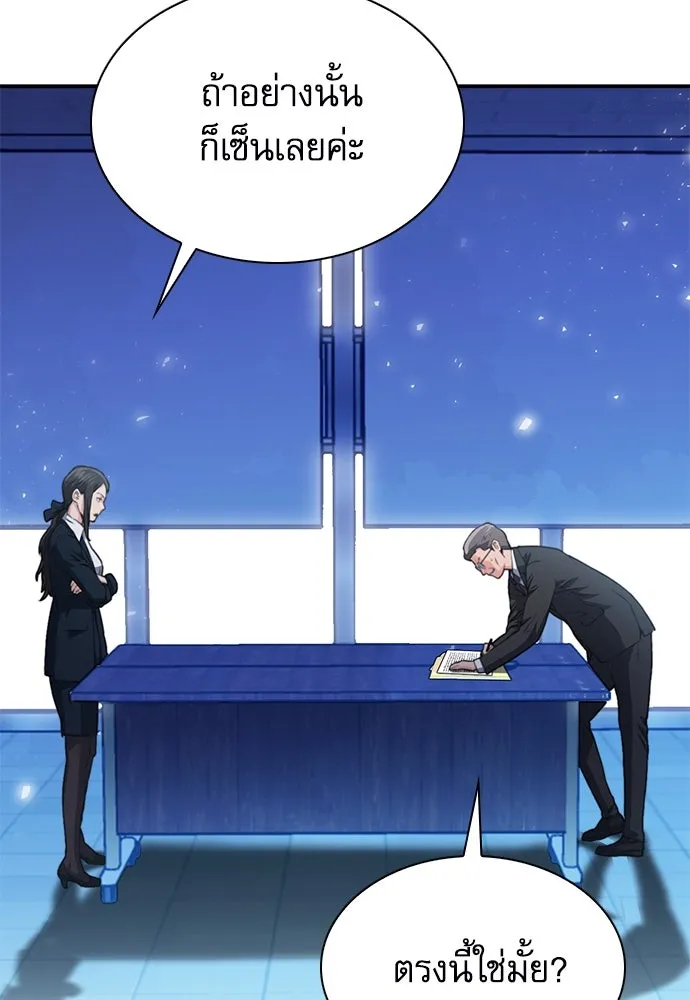 ดรูอิดแห่งสถานีโซล ตอนที่ 151 รูปที่ 182