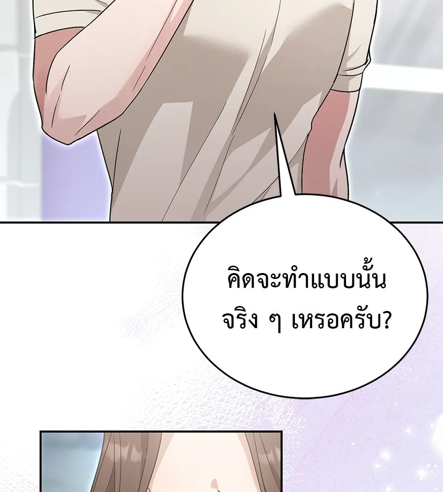 ผงาดรักนักกีฬาข้างบ้าน ตอนที่ 1 รูปที่ 94