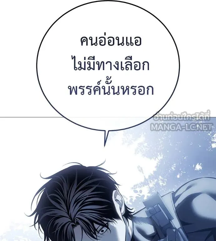 มัจจุราชชุดแดง ตอนที่ 17 รูปที่ 121