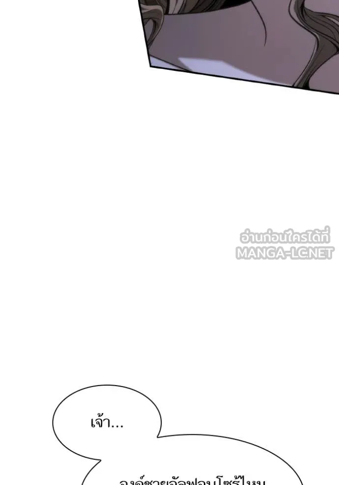 ชาตินี้น้องขอ ตอนที่ 173 รูปที่ 68