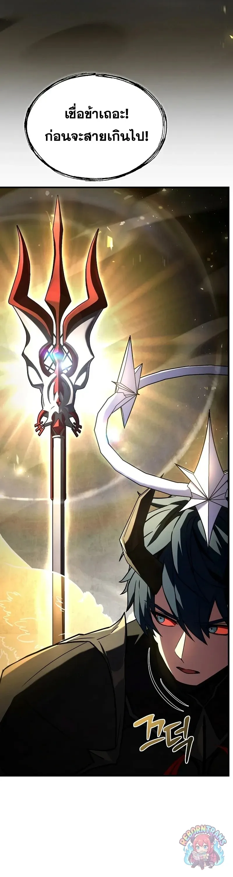 Return of The Unrivaled Spear Knight ตอนที่ ตอนที่ 177 รูปที่ 56