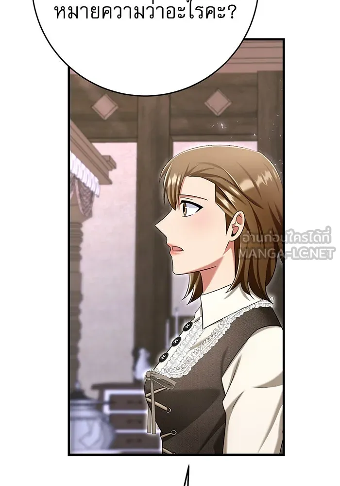 นางร้ายที่ไหนจะมีคุณธรรม ตอนที่ 122 รูปที่ 90