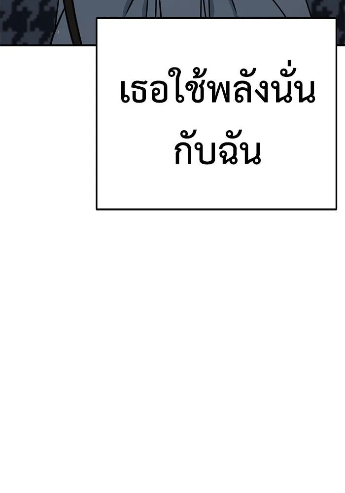 ช่วยเปลี่ยนฉันที ตอนที่ 168. คโยแทฮี 8 รูปที่ 154