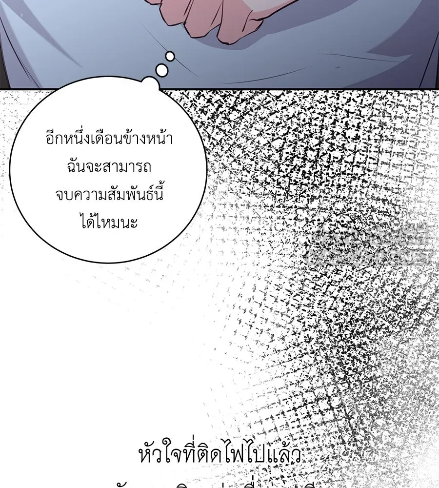 คิมหันต์นิรันดร ตอนที่ 30 รูปที่ 75