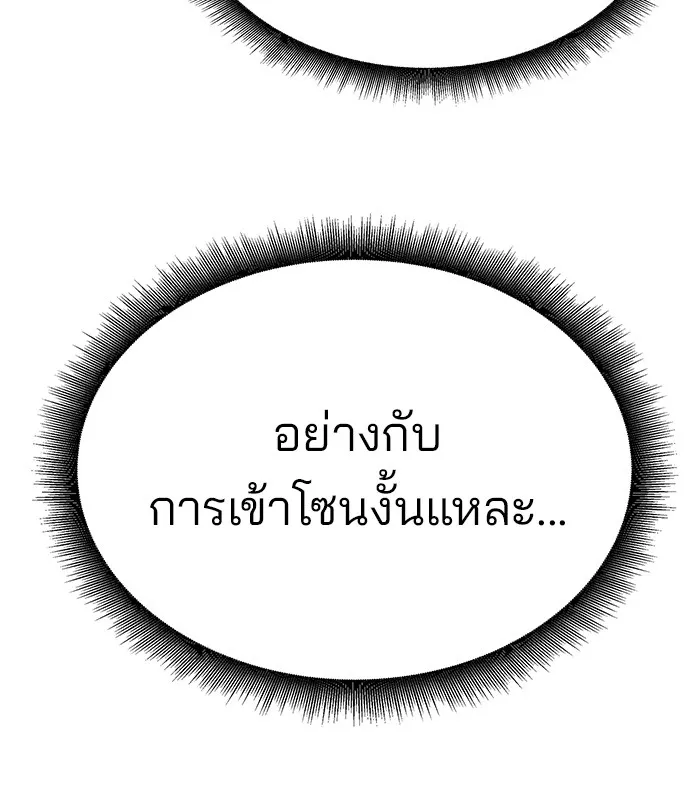 เลวฟาดเลว ตอนที่ 61 รูปที่ 130