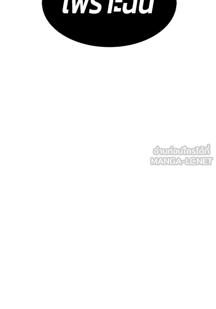 +99 ท่อนไม้ ตอนที่ 72 รูปที่ 463