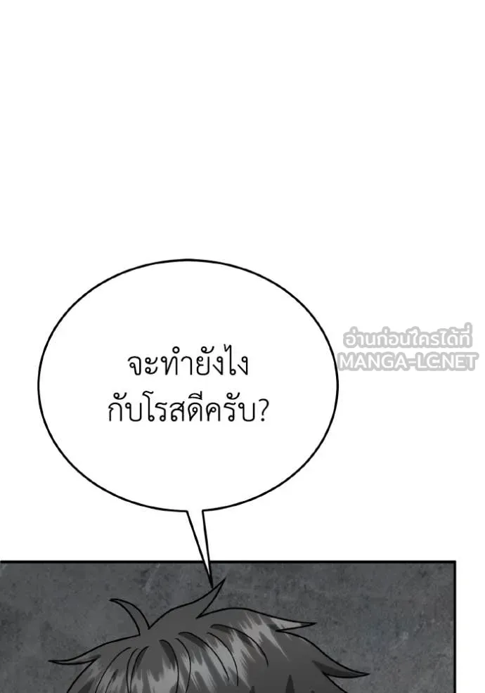 อัจฉริยะนอกคอก ตอนที่ 12 รูปที่ 43