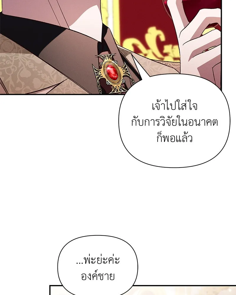 โอ้ ศัตรูที่รัก ตอนที่ 97 รูปที่ 61