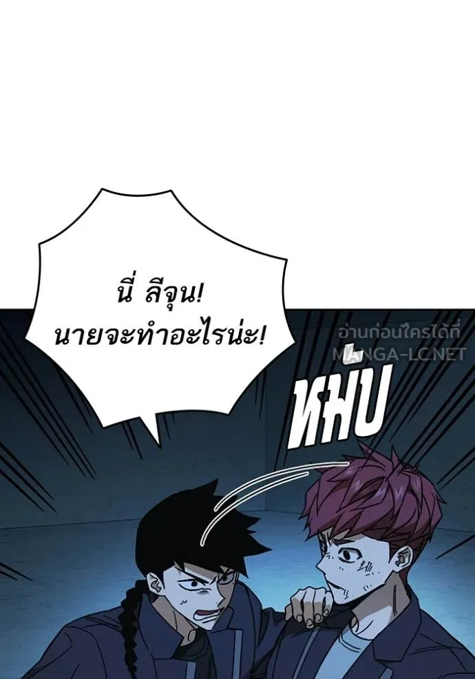 Study Group ตอนที่ 303 รูปที่ 106