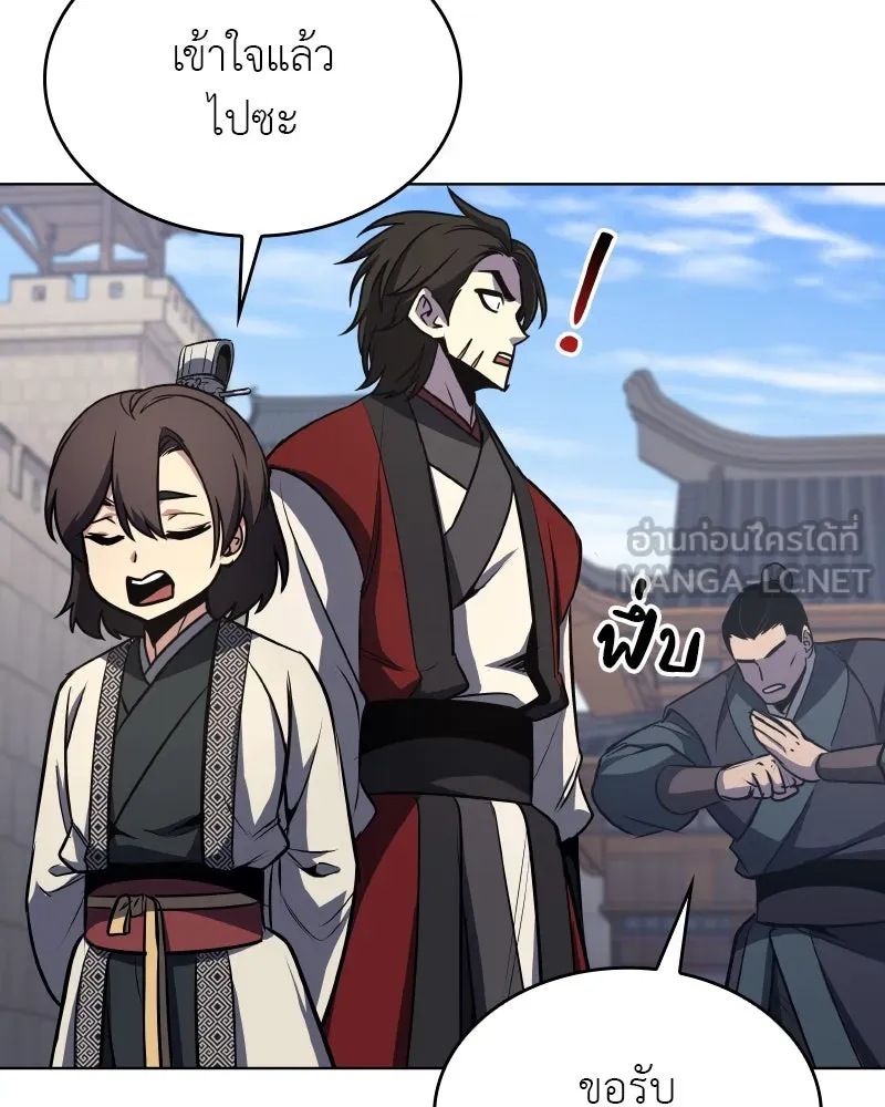 เกิดอีกทีเป็นว่าที่ประมุขลัทธิมาร ตอนที่ 96 รูปที่ 123