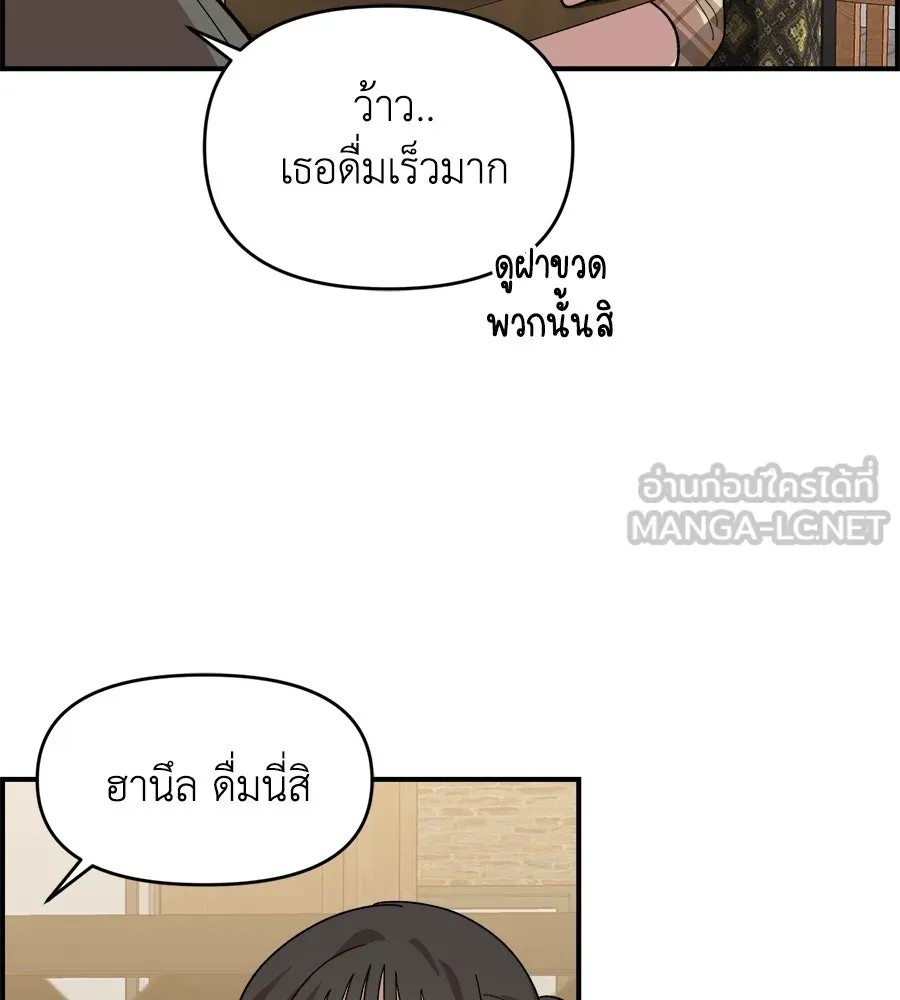 เพื่อนกันมันส์เกิน ตอนที่ 5 รูปที่ 75