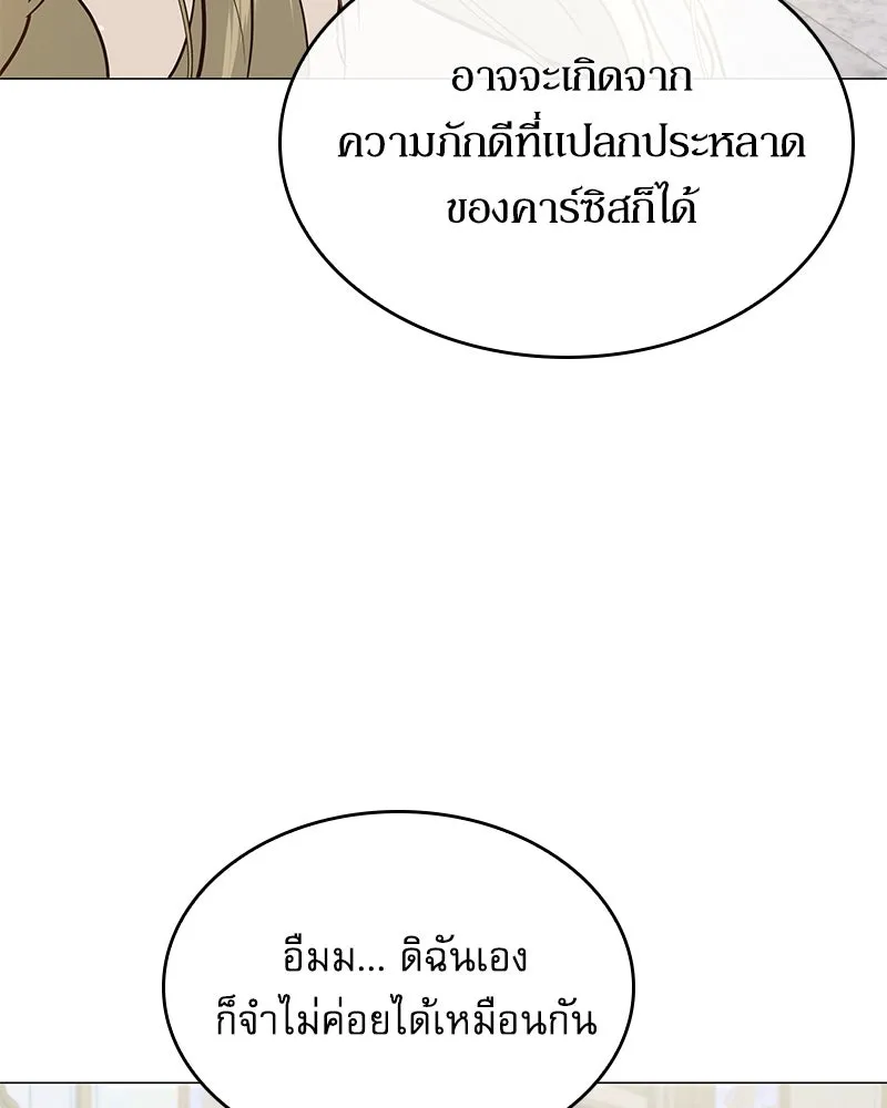 กำราบรักร้ายนายจอมพยศ ตอนที่ 6 รูปที่ 26