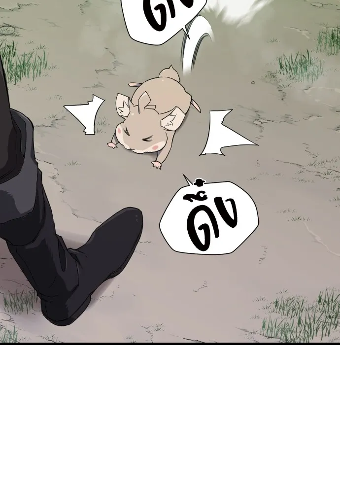 ยอดสถาปนิกผู้พิทักษ์อาณาจักร ตอนที่ 4 รูปที่ 19