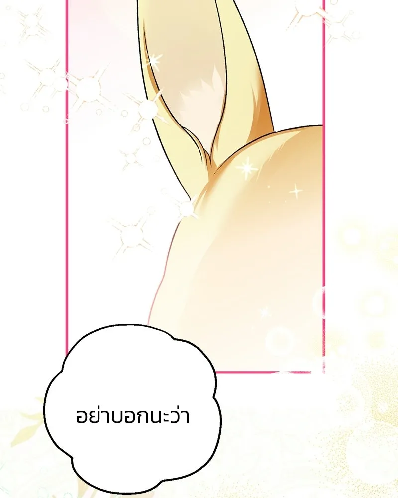 จุ๊บรัก คุณหมาป่า ตอนที่ 7 รูปที่ 2