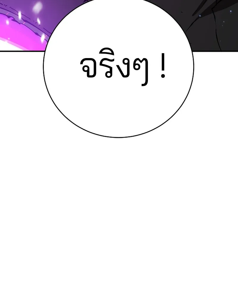 Player ตอนที่ 57 รูปที่ 34