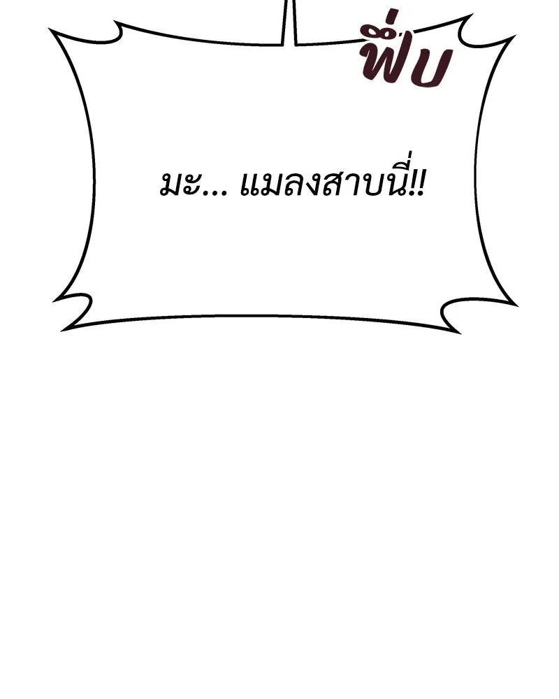 สัปดาห์นี้งดอัปตอนใหม่ ตอนที่ 19 รูปที่ 5