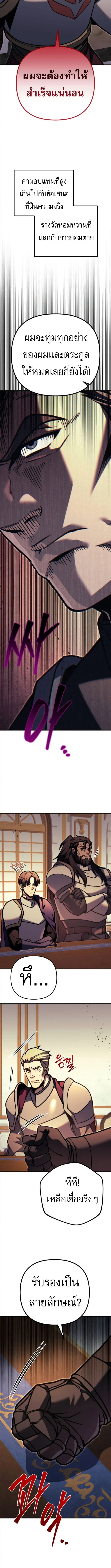 Regressor of the Fallen family ตอนที่ ตอนที่ 91 รูปที่ 6