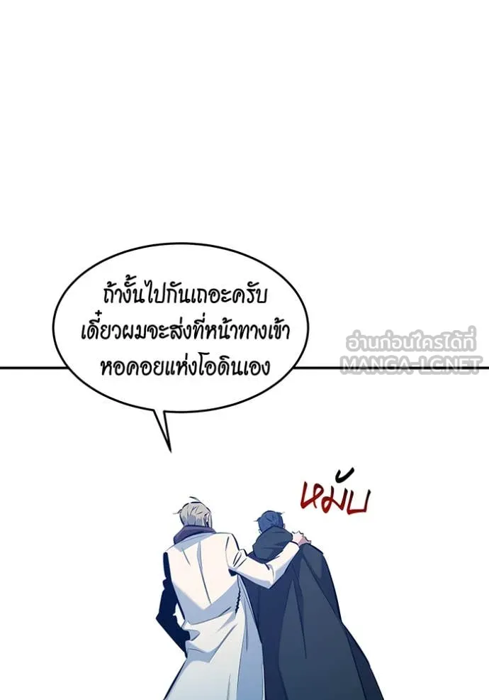 แยกร่าง ล่าอัตโนมัติ ตอนที่ 147 รูปที่ 38