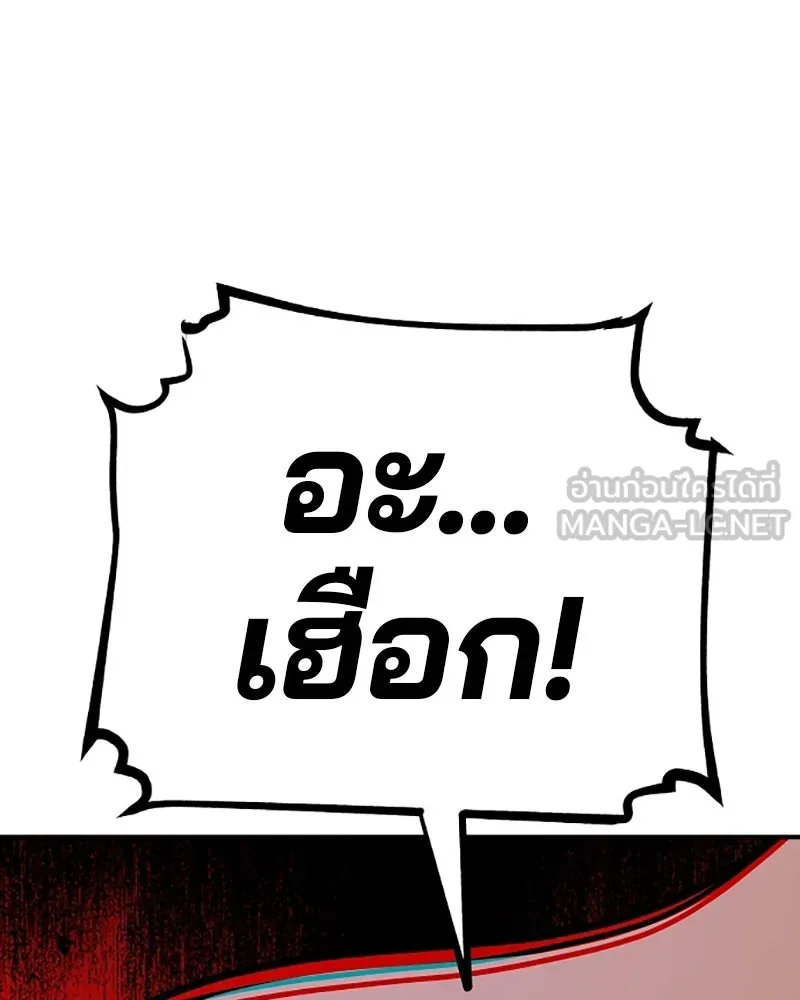 Player ตอนที่ 136 รูปที่ 168