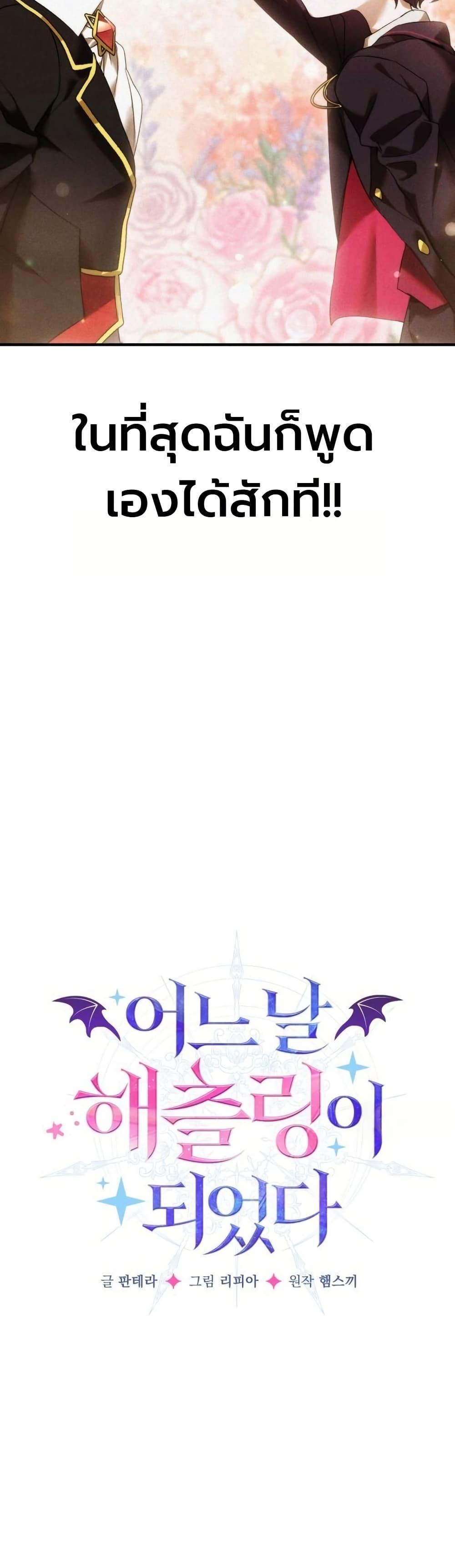 Manga-lc-com อ่านมังงะ อ่านการ์ตูน ออนไลน์ ฟรี One day, I became a hatchling ตอนที่ 1 2 3 4 5 6 7 8 9 10 11 12 13 14 ฟรี ไม่มีโฆษณา Manga-lc - อ่าน มังงะ อ่าน การ์ตูน ออนไลน์ อ่านมังงะ ฟรี