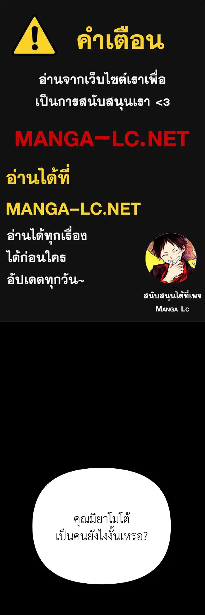 การแข่งขันของผู้เกิดใหม่ ตอนที่ 78 รูปที่ 1