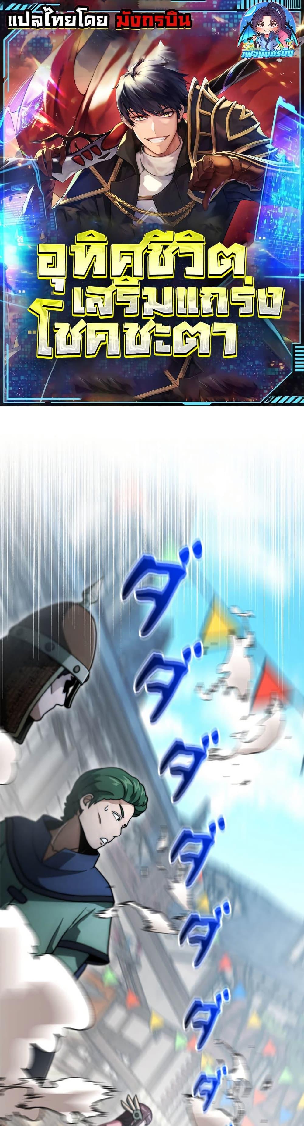 Manga-lc-com อ่านมังงะ อ่านการ์ตูน ออนไลน์ ฟรี Putting My Life on the Line, I Go All-in on Luck Enhancement ตอนที่ 1 2 3 4 5 6 7 8 9 10 11 12 13 14 ฟรี ไม่มีโฆษณา Manga-lc - อ่าน มังงะ อ่าน การ์ตูน ออนไลน์ อ่านมังงะ ฟรี