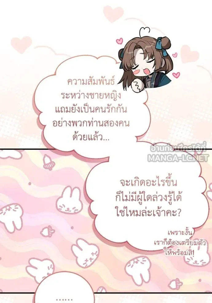 ยามหมาป่าทมิฬเพรียกห ตอนที่ 16 รูปที่ 24