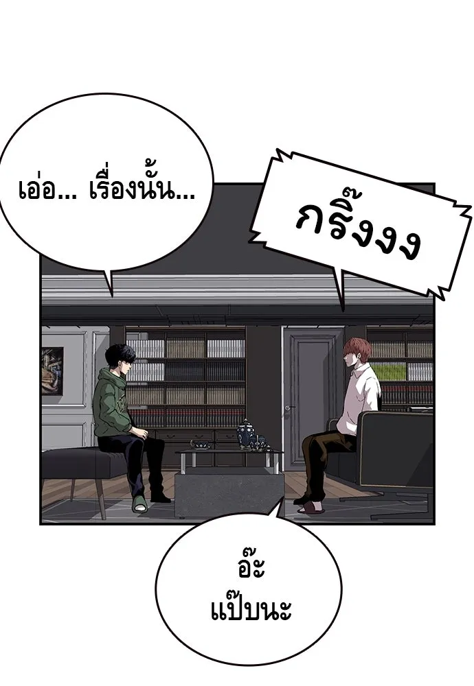 King Game ตอนที่ 35 ไปช่วยหัวหน้ากองกัน!! รูปที่ 109