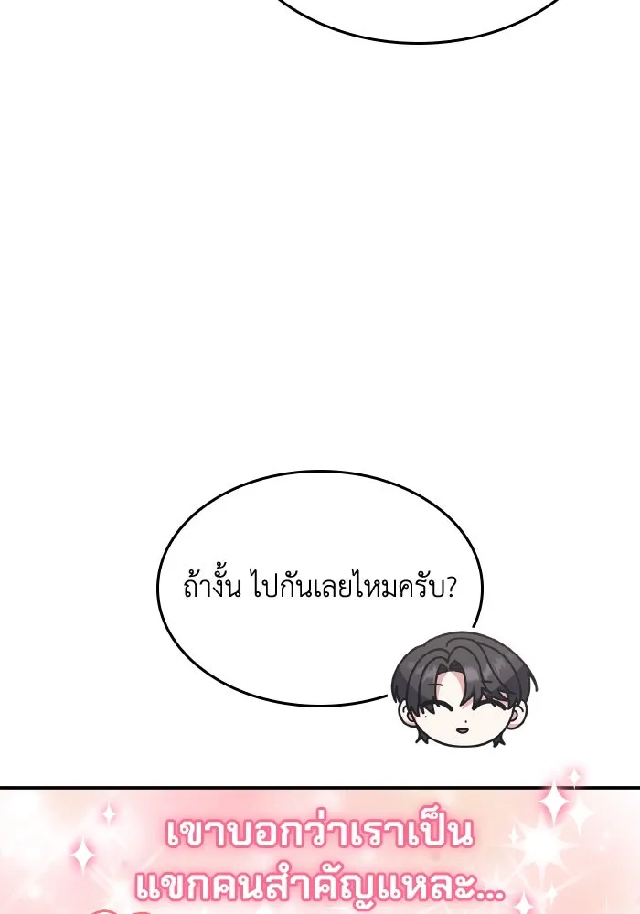 ทำแบบนี้ไม่ได้เพคะ องค์ชาย ตอนที่ 71 รูปที่ 52