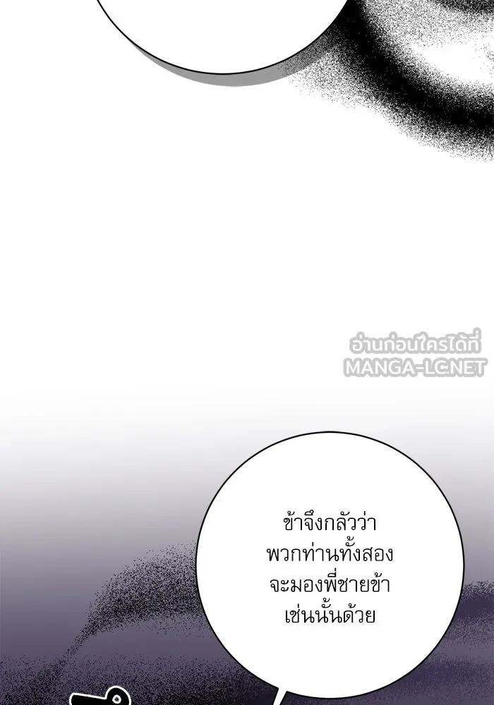 เกิดใหม่คราวนี้ ขอเป็นคนดีดูสักครั้ง ตอนที่ 44 รูปที่ 87