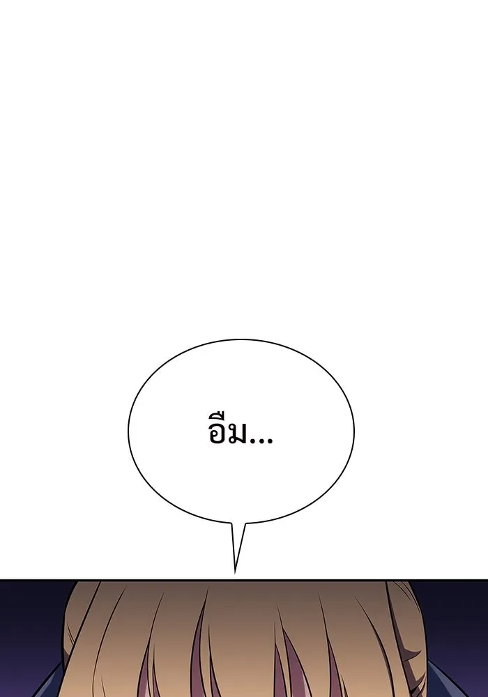 ผู้เล่นหน้าใหม่เลเวลแมกซ์ ตอนที่ 113 ความทรงจำในเงา วอลยอง รูปที่ 17