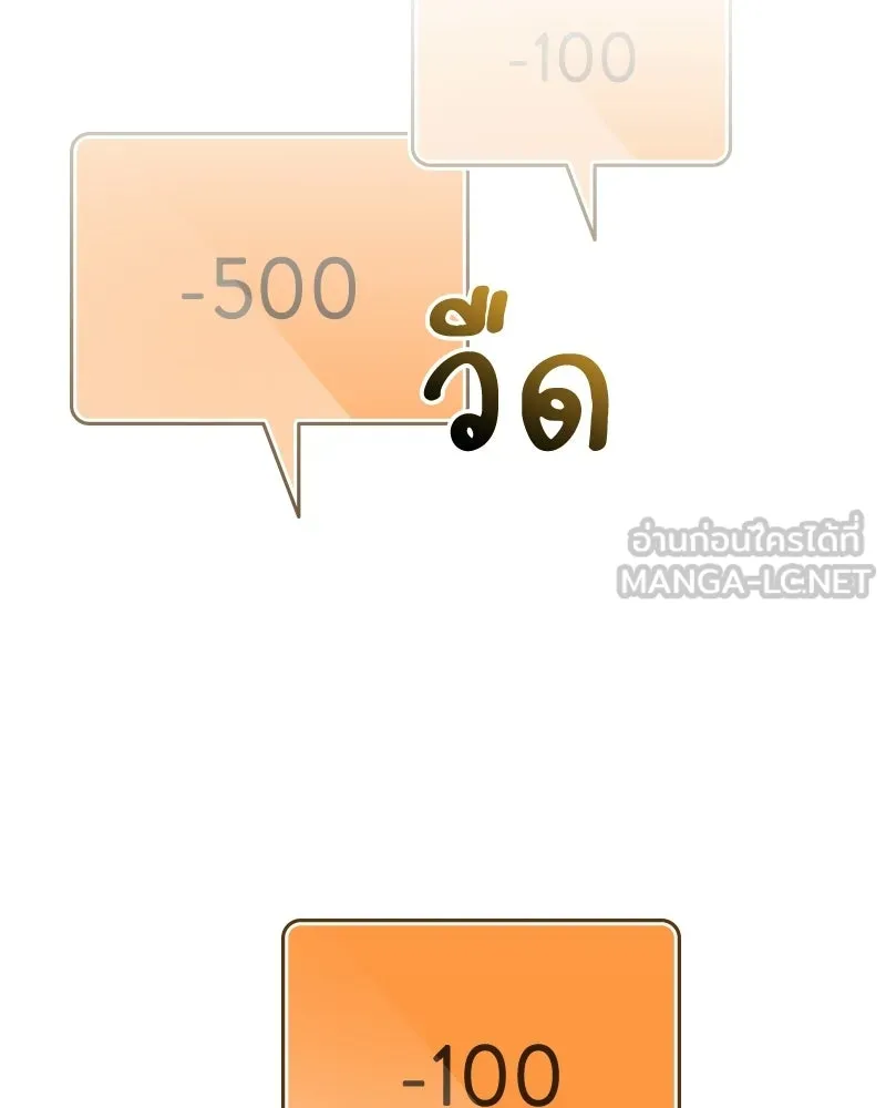 บอกมาค่าตัวเท่าไหร่ ตอนที่ 23 รูปที่ 195