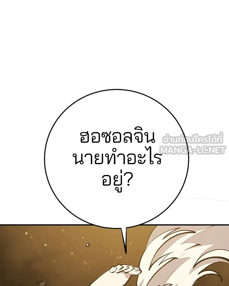 Player ตอนที่ 116 รูปที่ 129